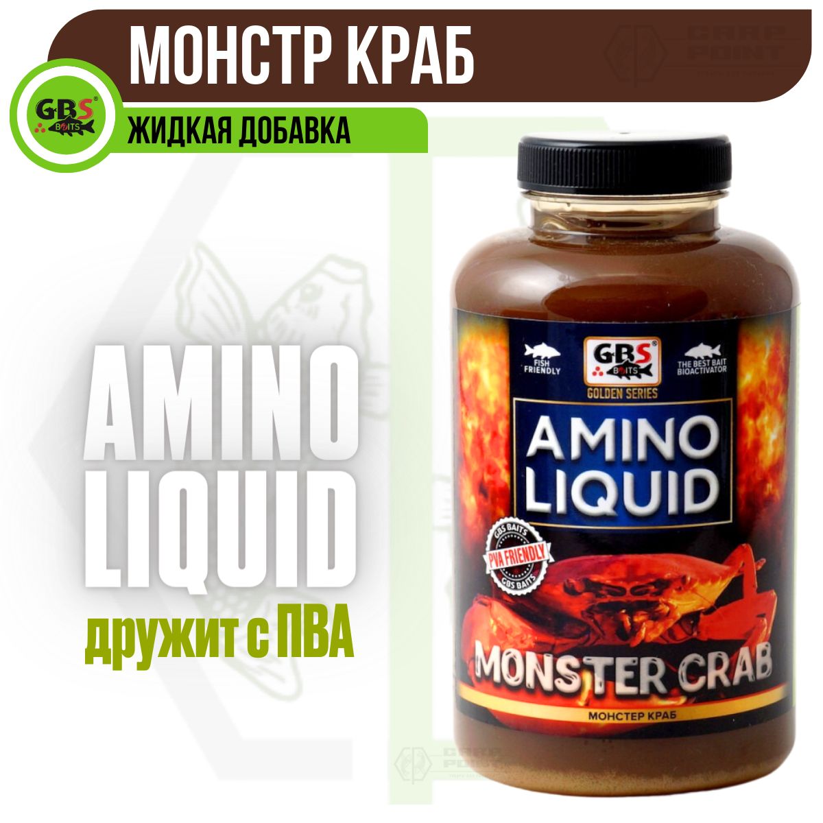 Амино ликвид GBS Baits Amino Liquid Монстр Краб MONSTER CRAB 500мл