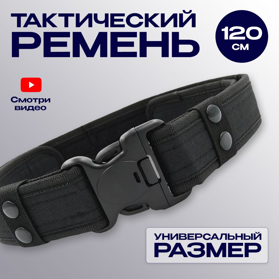 Ремень мужской...