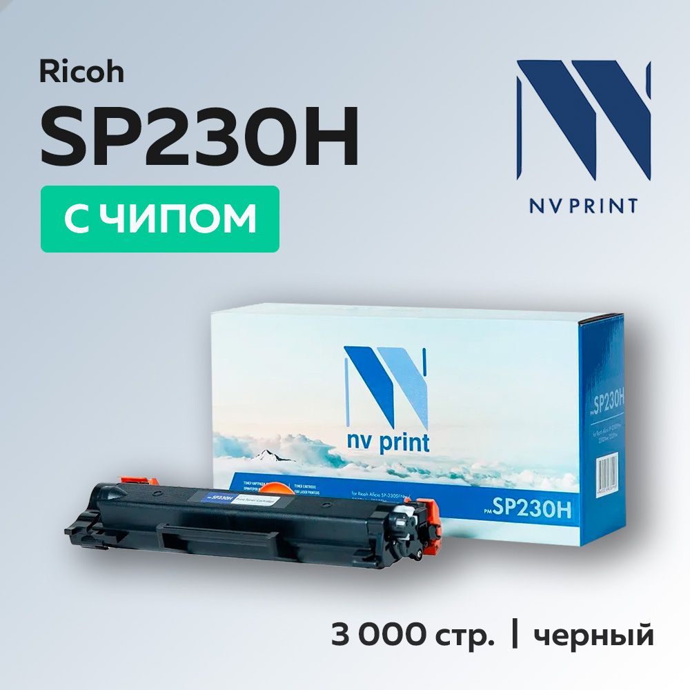 Картридж NV Print SP230H (408294) для Ricoh Aficio SP 230