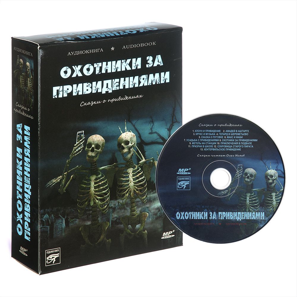 Системный призрак 4 аудиокнига