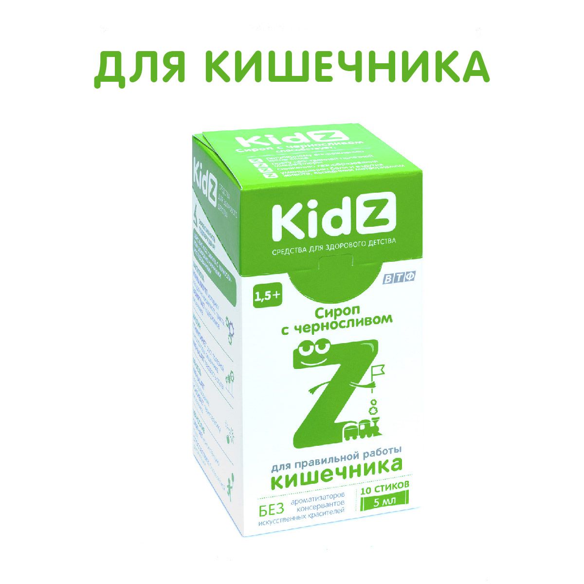 KidZ сироп с черносливом, для правильной работы кишечника , сироп в стиках,  с 1,5 лет, 10 стиков по 5 мл. - купить с доставкой по выгодным ценам в  интернет-магазине OZON (615913696)