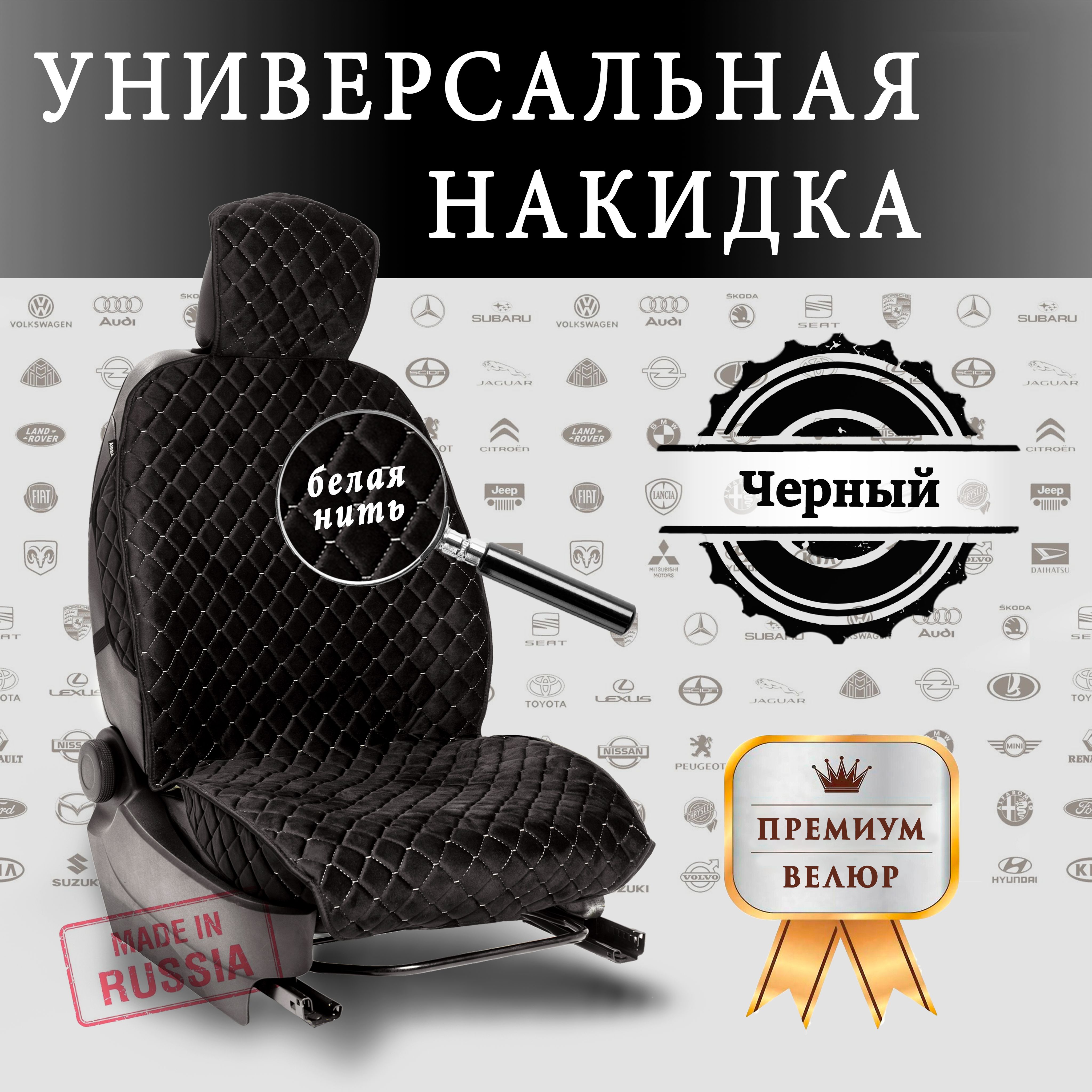 Накидка на сиденье Shark Store - купить по выгодной цене в  интернет-магазине OZON (502818501)