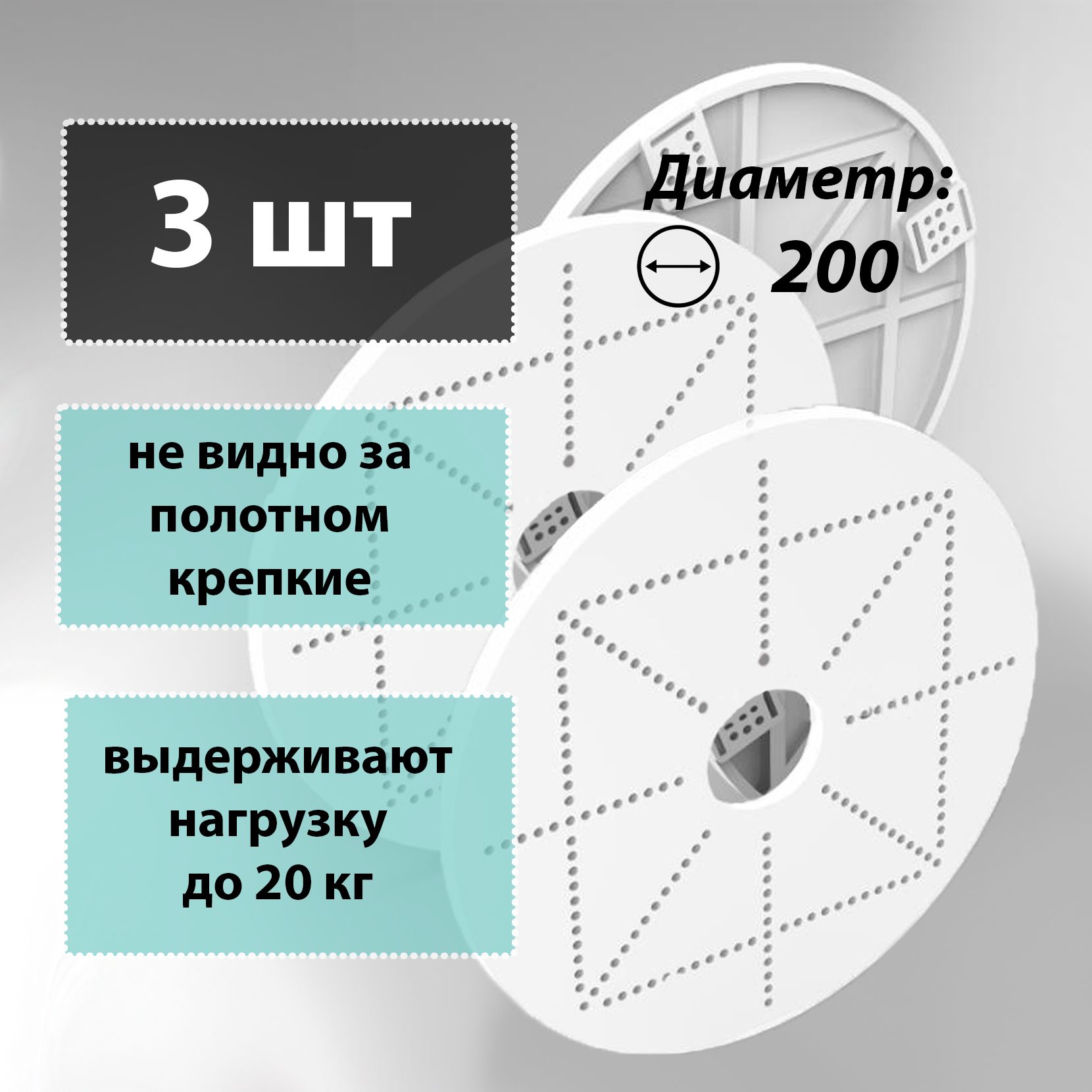 Платформа под люстру универсальная, 3шт, термопластик, закладная для люстры на натяжной потолок