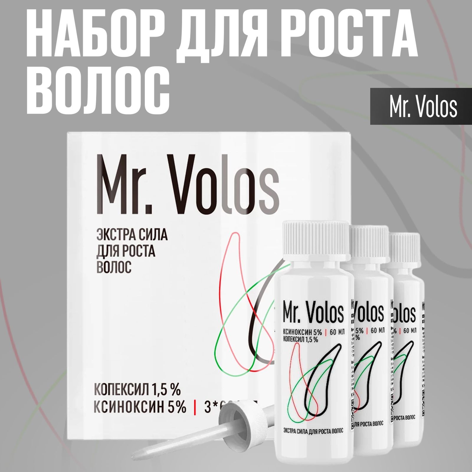 Mr volos отзывы