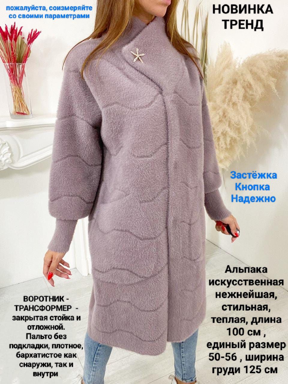 Пальто без подкладки №7075 — выкройка из Burda осень-зима/2015/2016 [Burda Style]