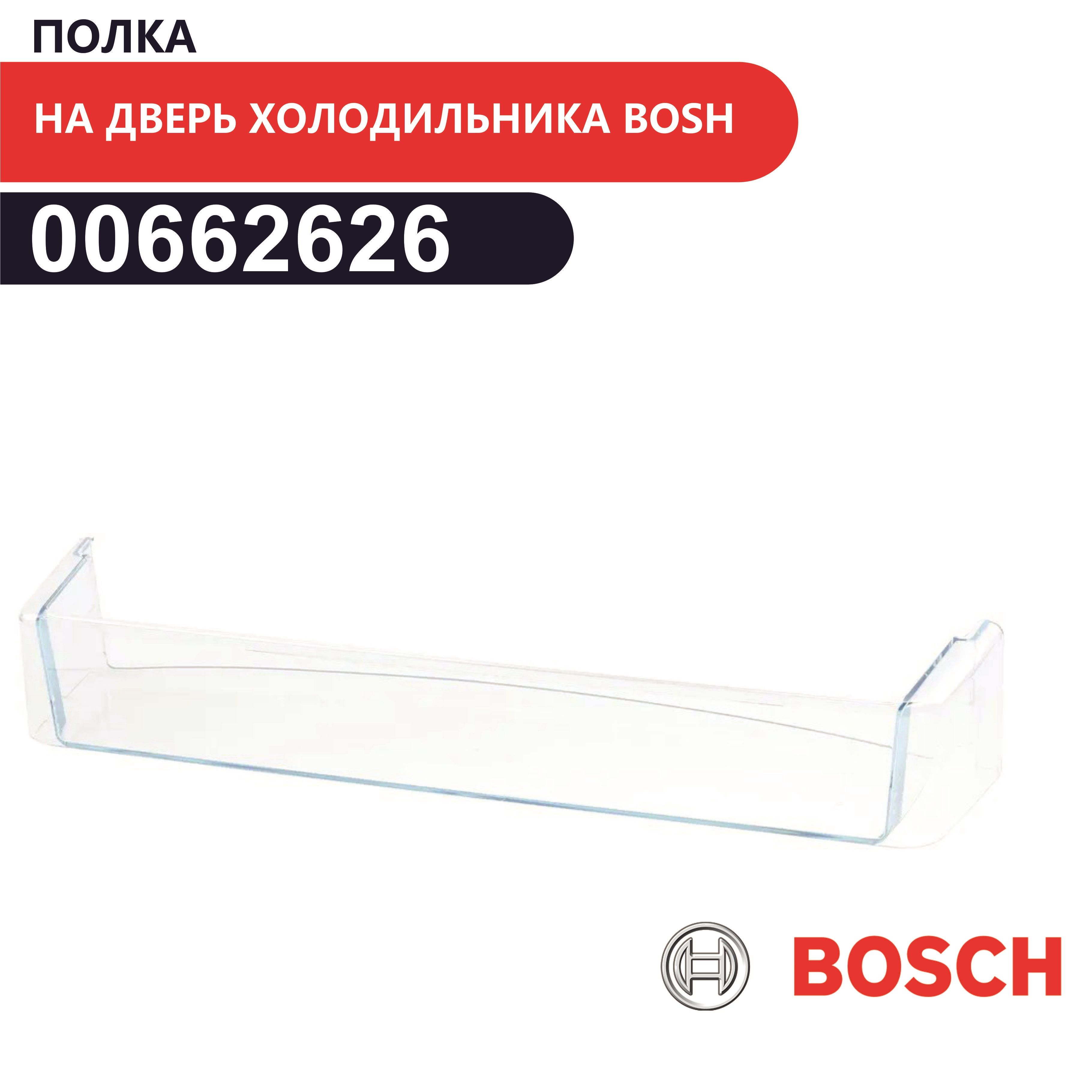 ПолканадверьхолодильникаBosch00662626дляKGS3..,KGV3..