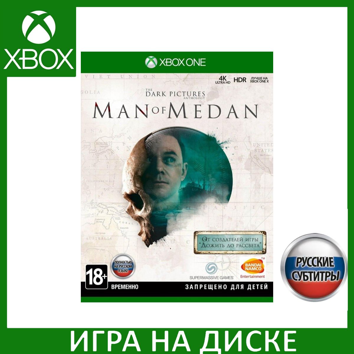 Игра The Dark Pictures Man of Medan Xbox One Русская Версия Диск на Xbox One