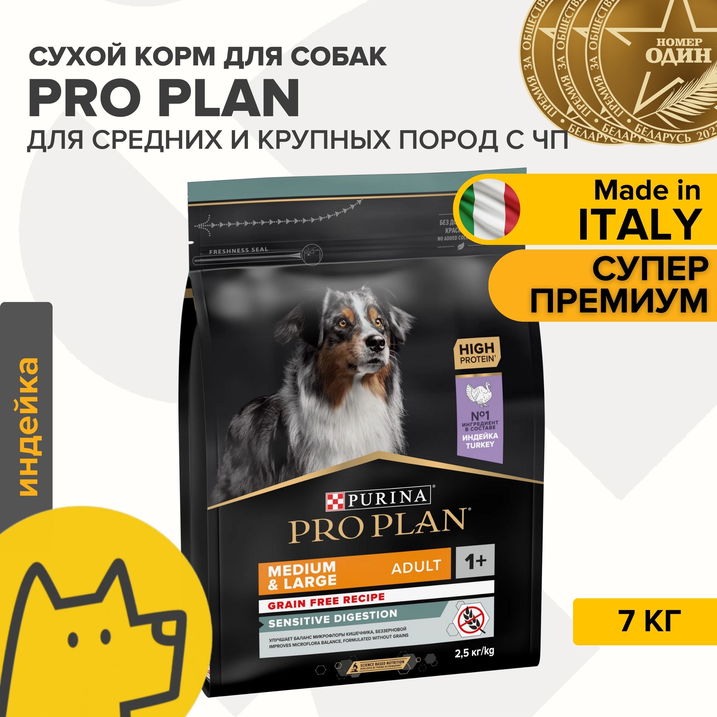 Pro Plan Grain Free Купить