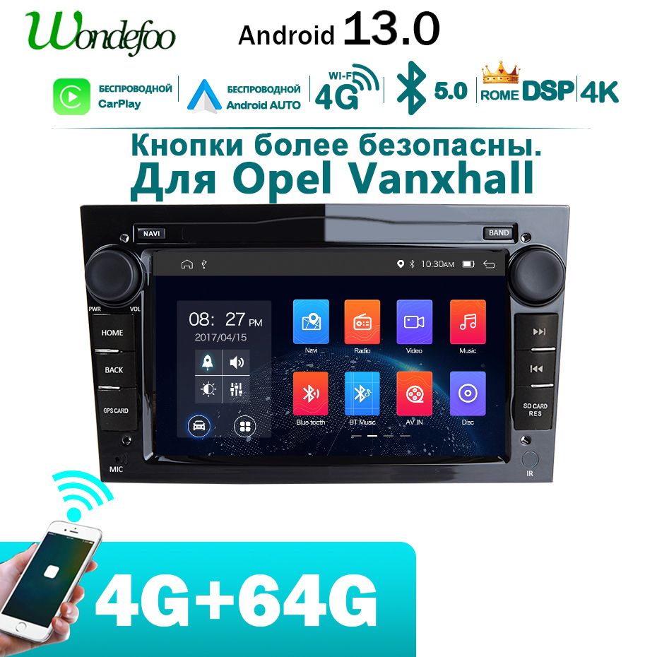 Автомагнитола Андроид 13 2 DIN для Opel Vauxhall Astra Antara Vectra Corsa  Zafira Meriva vivara Vivaro Combo Signum Tigra Twin Top,Иметь Carplay  bluetooth Мультимедиа автомабиля2 DIN - купить в интернет-магазине OZON с  доставкой по ...