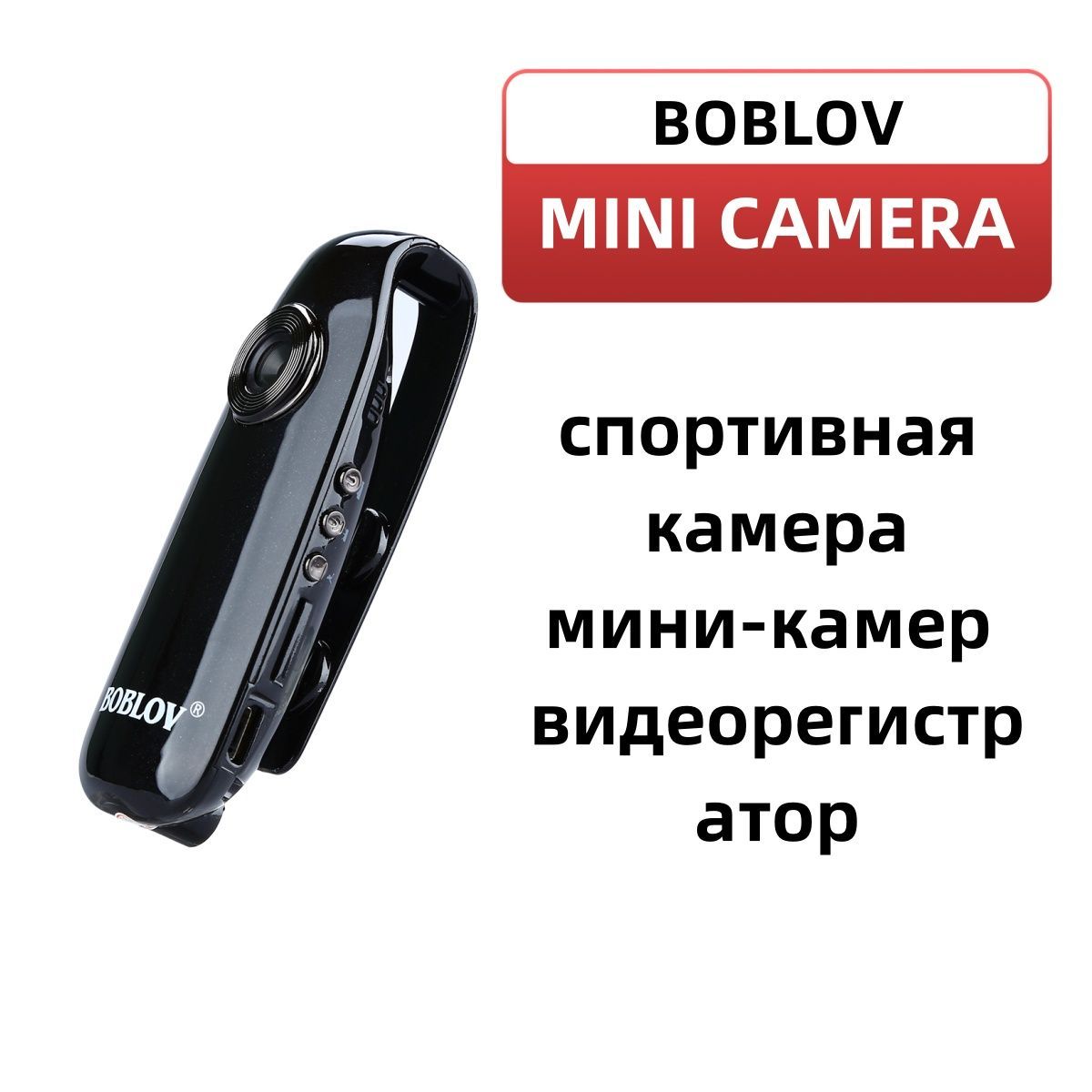 Отобранные товары: ручка с камерой