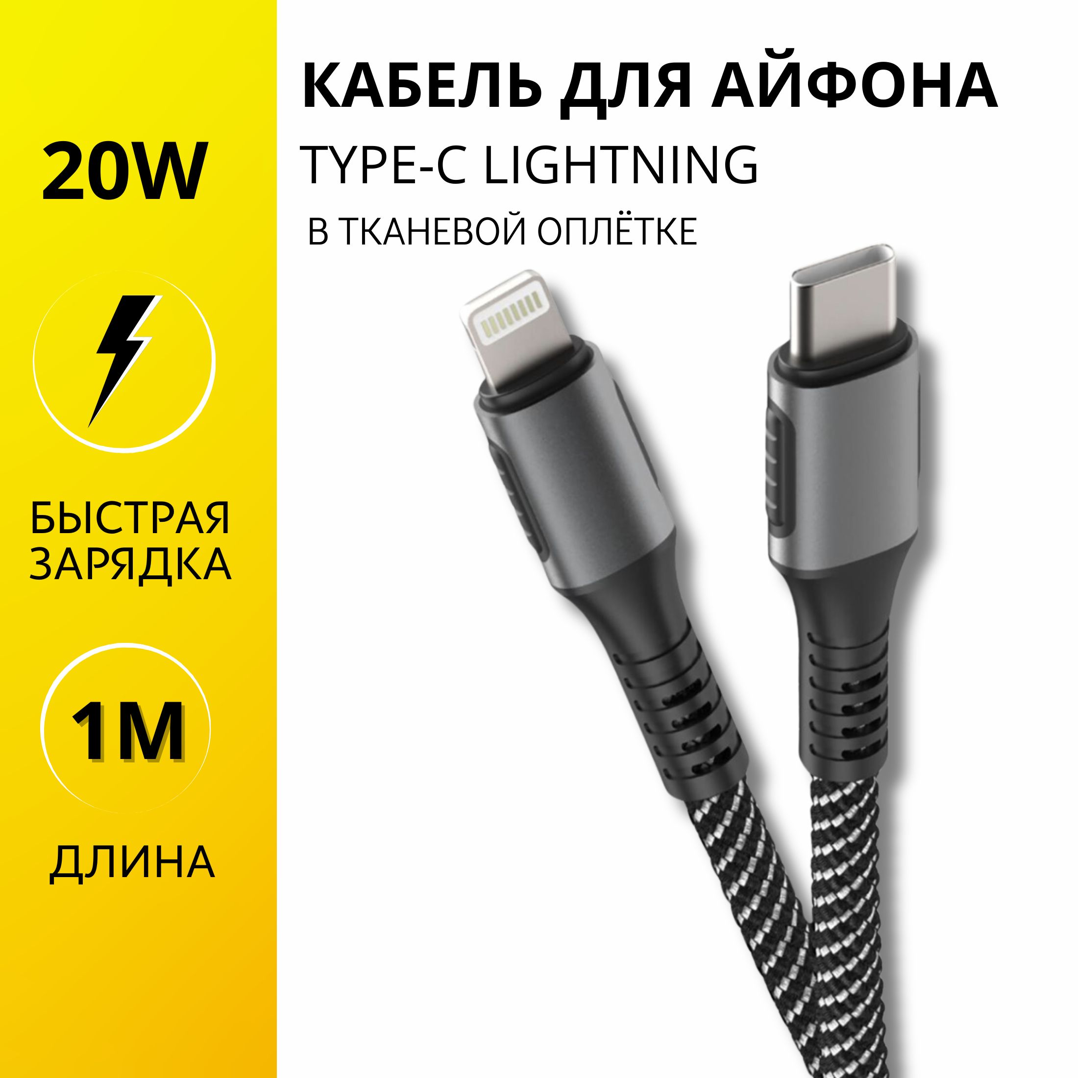 JVProductКабельдлямобильныхустройствUSBType-C/AppleLightning,1м,черный