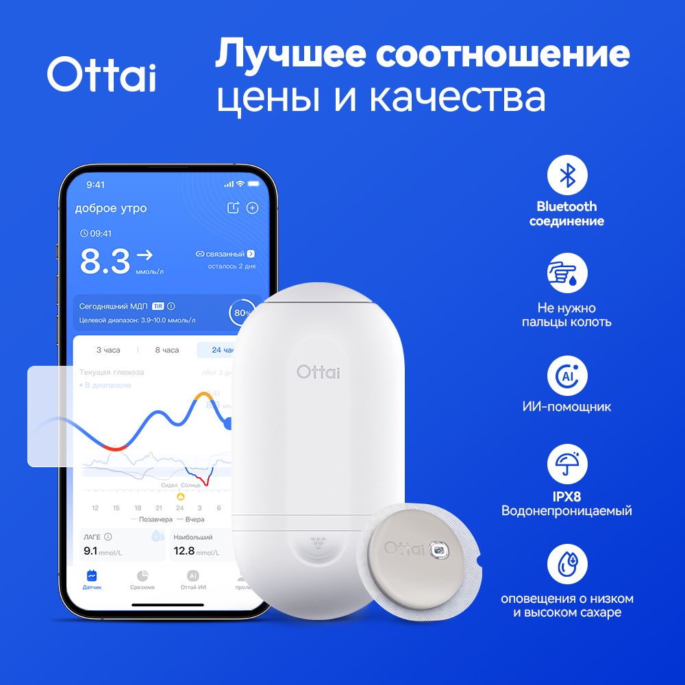 Датчики Ottai,Китайская версия,2 ШТ купить на OZON по низкой цене (1732838464)
