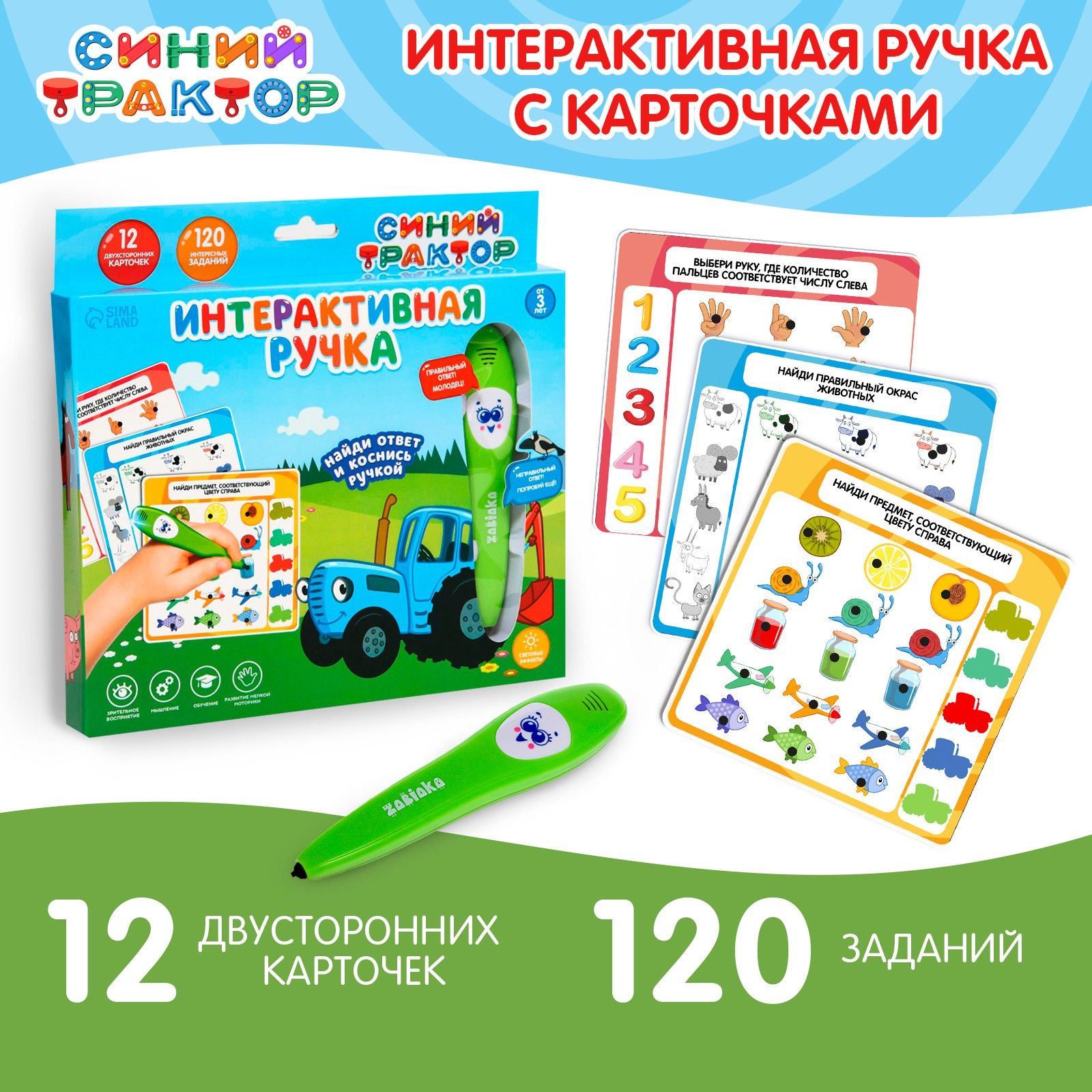 Музыкальная игрушка для малышей Синий трактор 