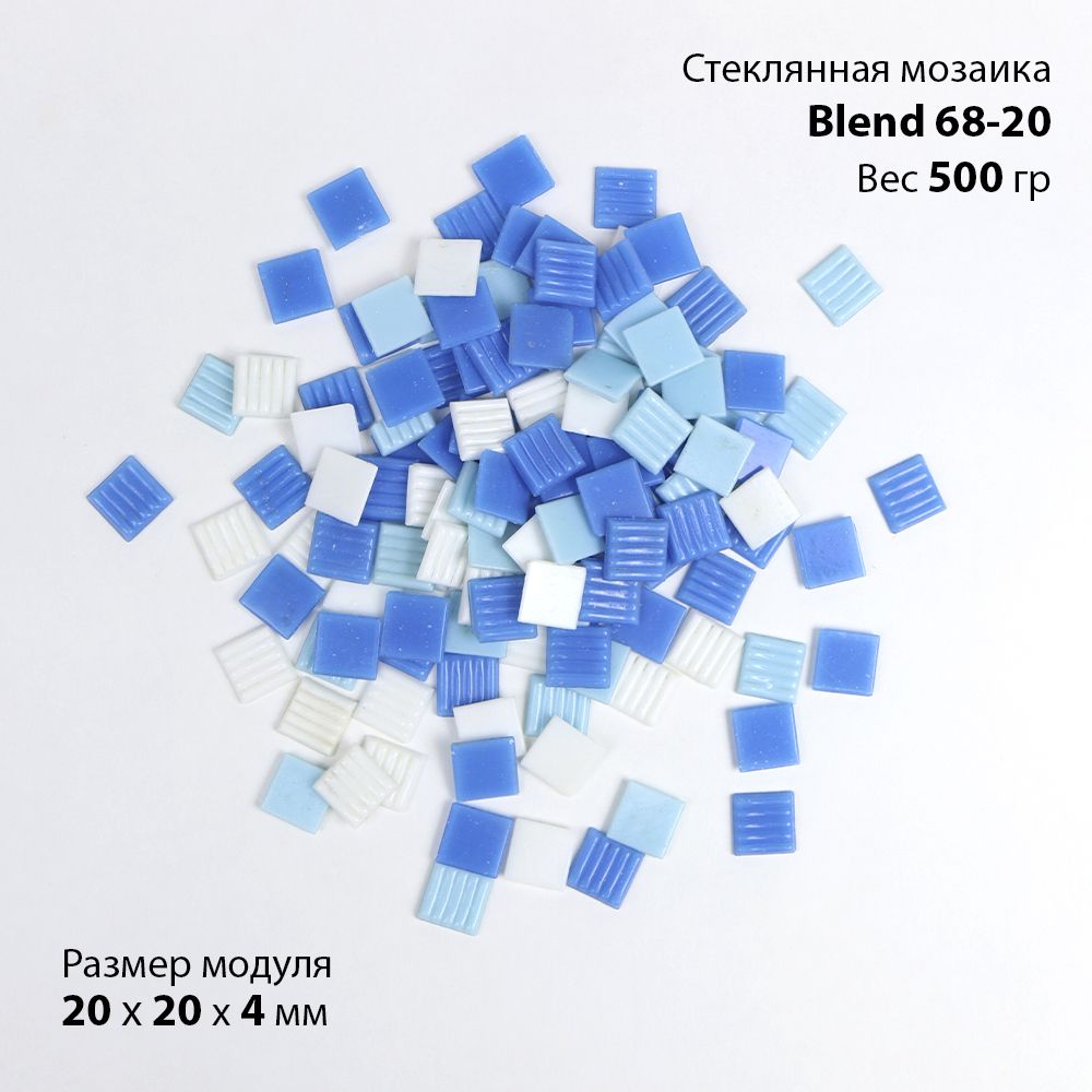 Стеклянная плитка для мозаики голубых и синих цветов, Blend 68-20, 500 гр