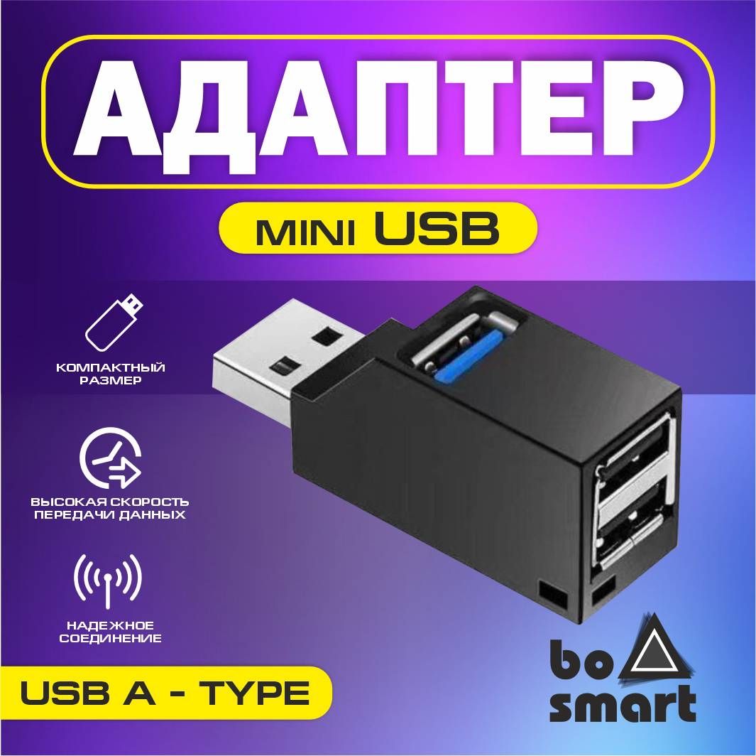 Usb hub разветвитель хаб юсб компактный