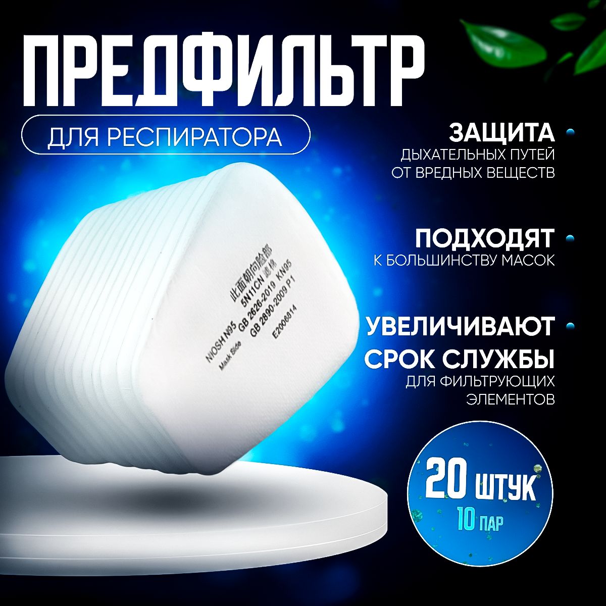 Респиратор Пылевой – купить в интернет-магазине OZON по низкой цене