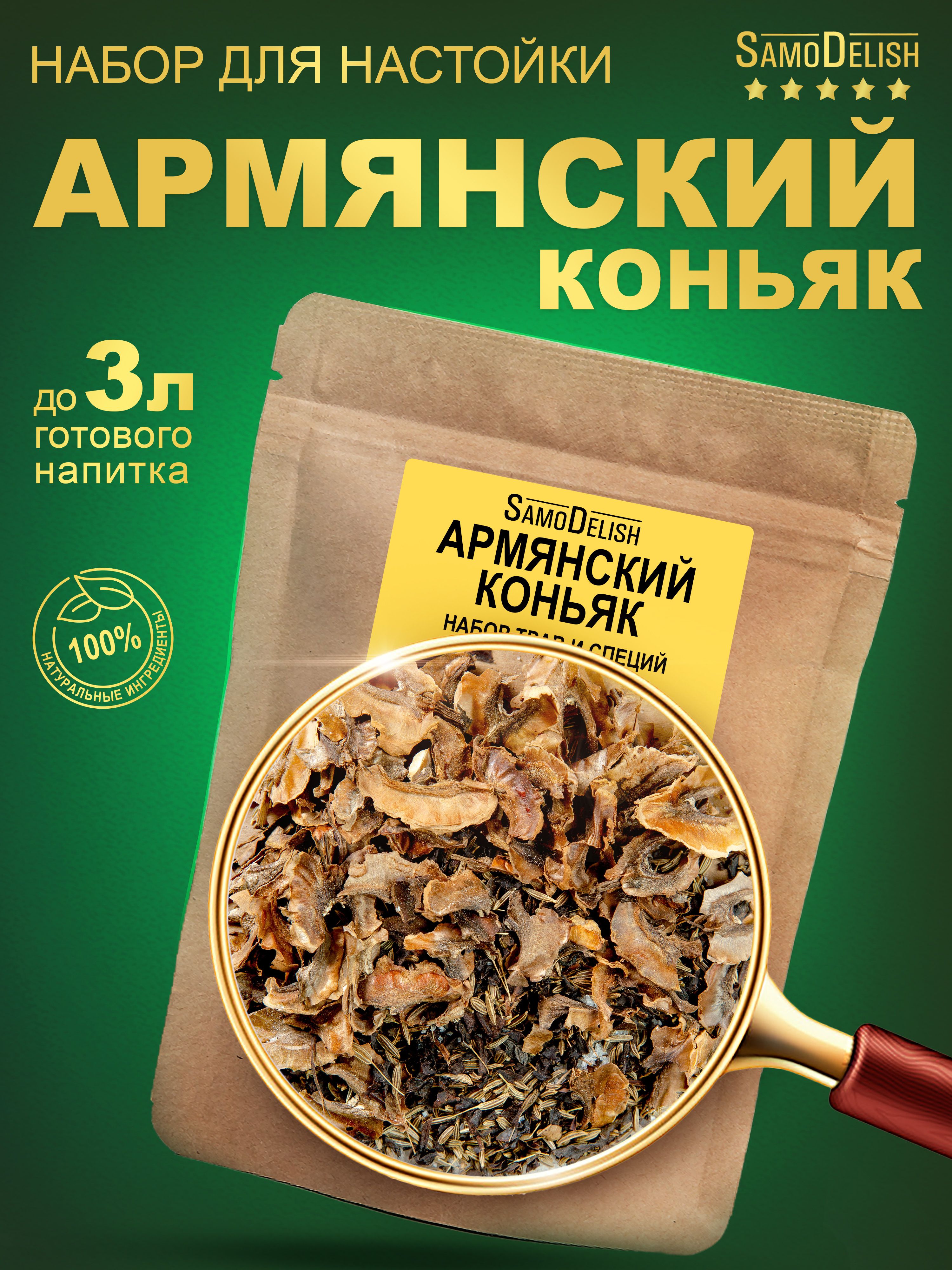 Настойка Из Перегородок Грецкого Ореха — купить в интернет-магазине OZON по  выгодной цене