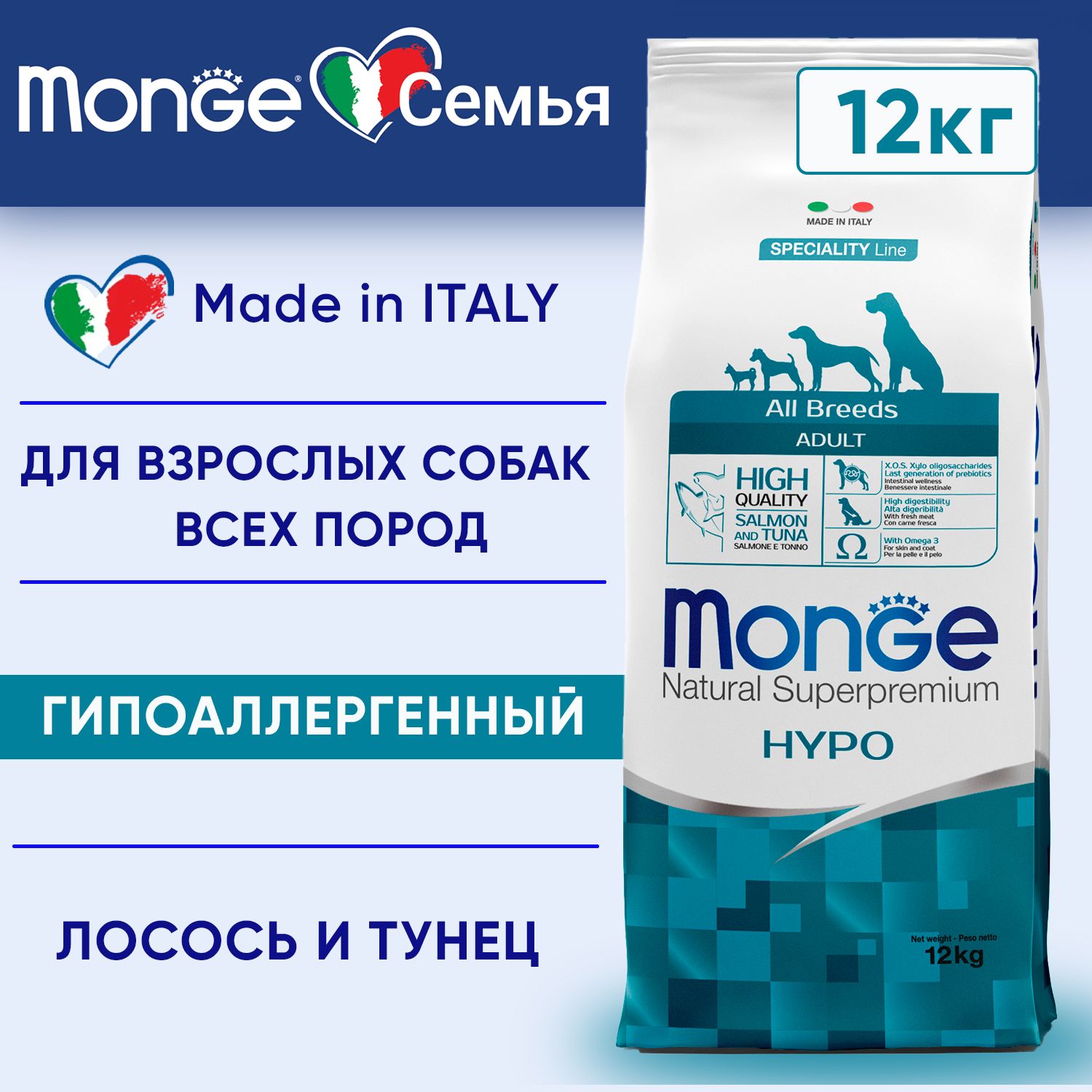 Monge гипоаллергенный для собак с лососем