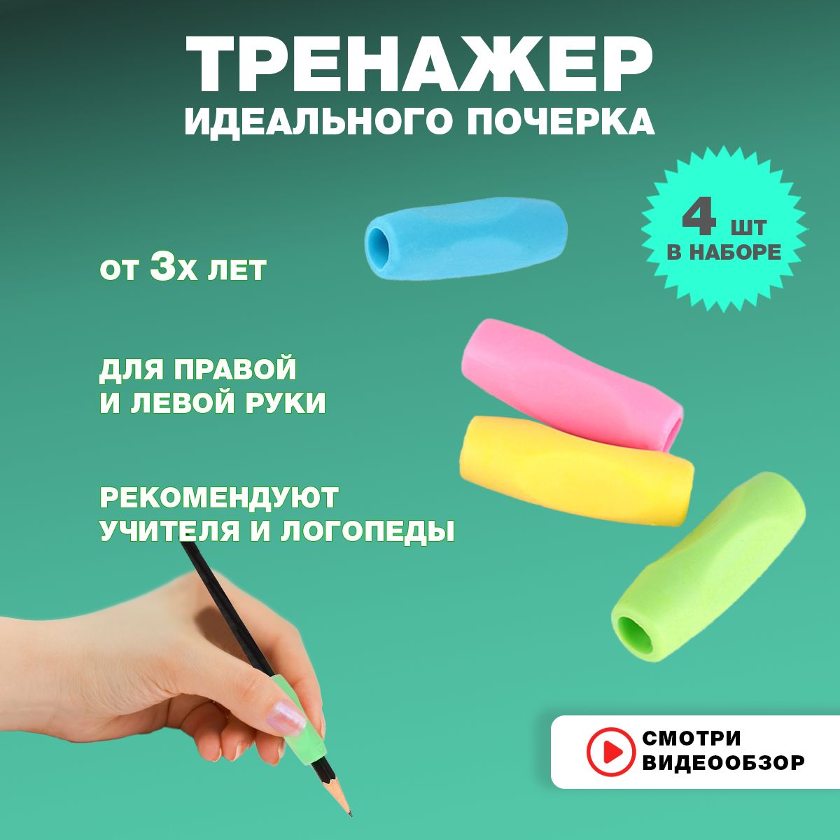 Держатель для ручки