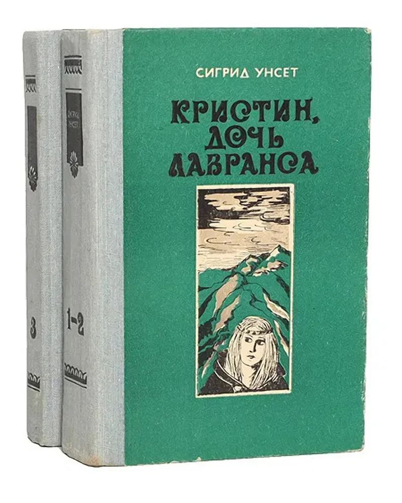 Книга дочь лавранса