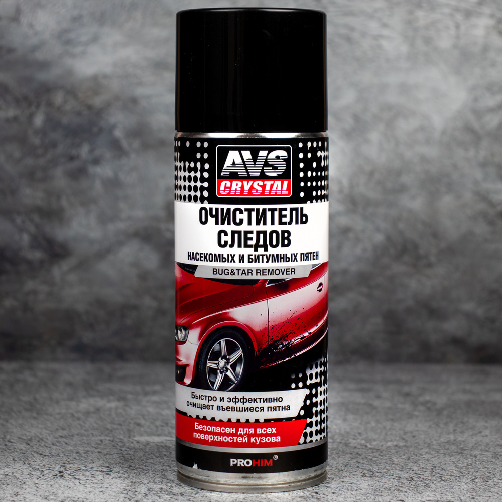 Антибитум для автомобиля AVS 520 мл / Очиститель следов насекомых / Очиститель битумных пятен и следов #1