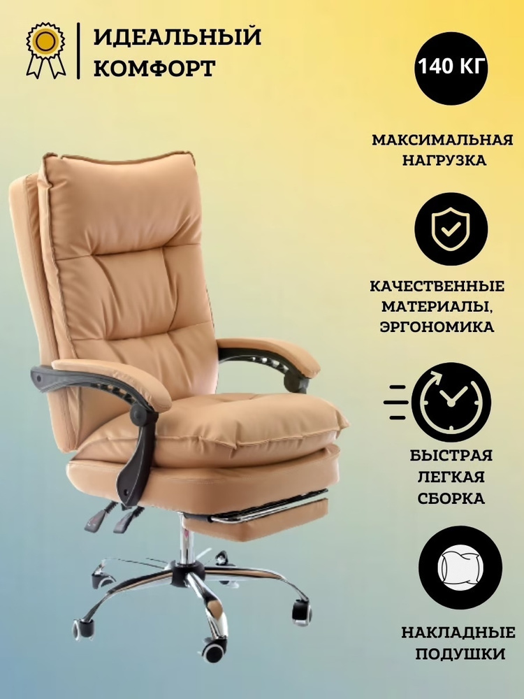 sofa like office chair