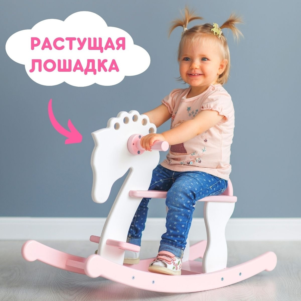 Деревянная лошадка качалка для детей / Игрушка детская лошадка для малышей из фанеры Лира, Вега, Орион, #1