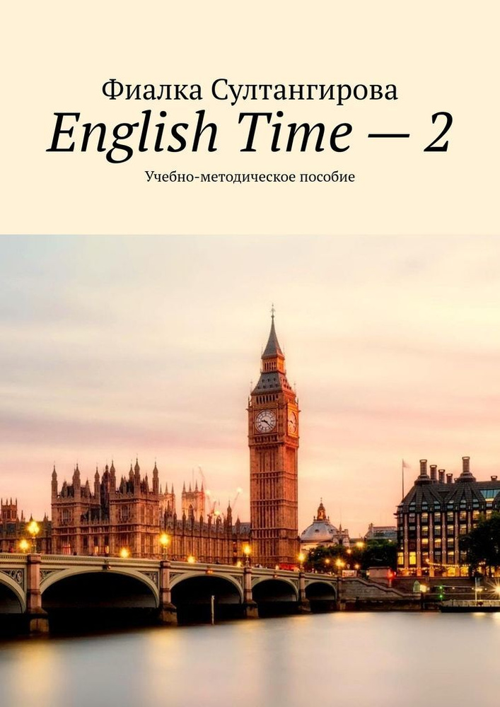 English Time - 2 #1