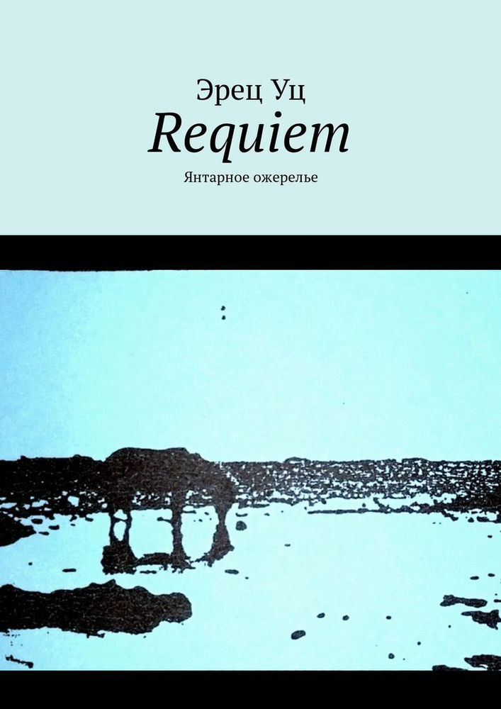 Requiem #1