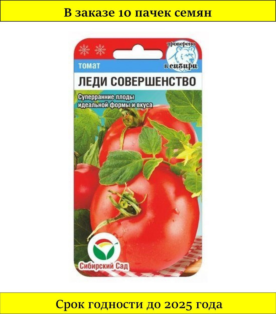 Суперперец 20шт томат (Сиб сад)