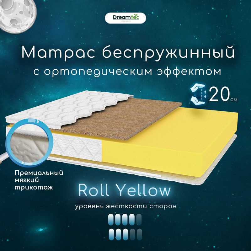 Dreamtec Матрас Roll Yellow, Беспружинный, 60х200 см #1