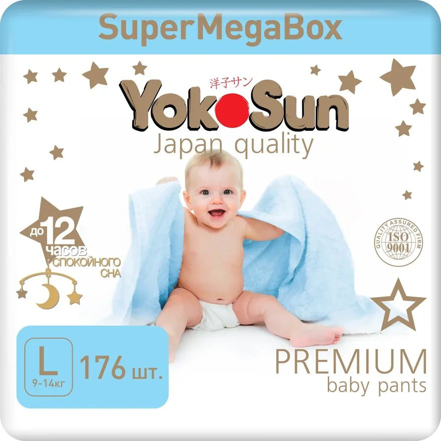 quality diapers catalog