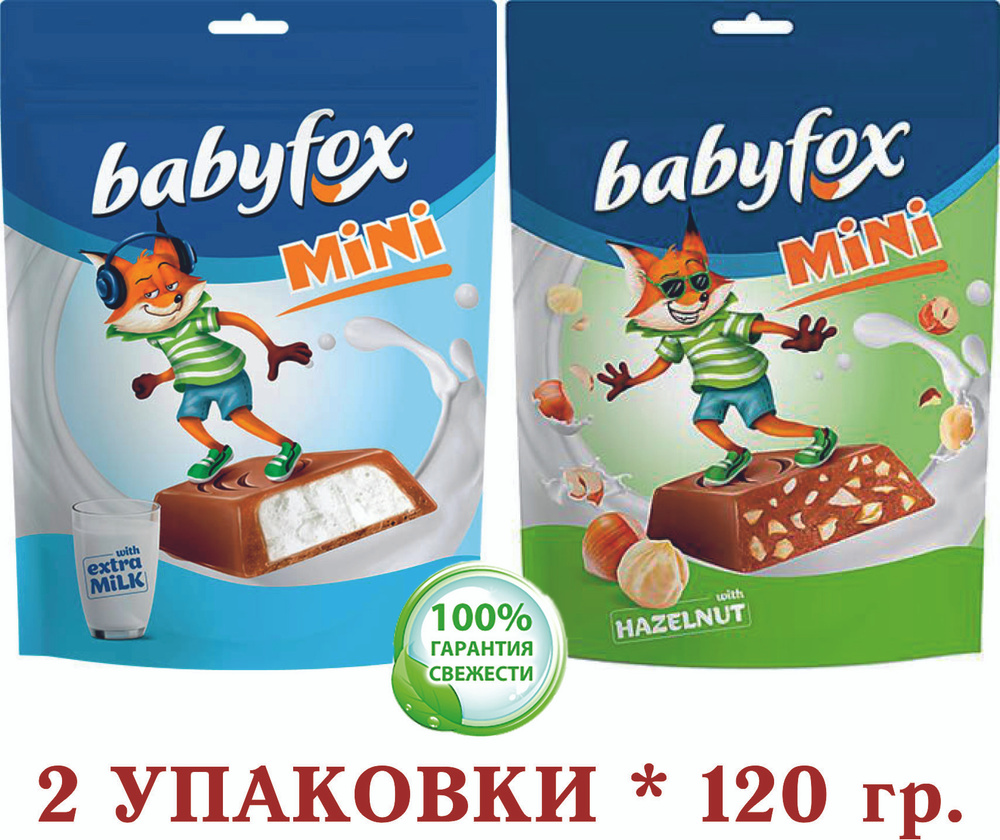 КОНФЕТЫ микс BabyFox (Бэби Фокс) mini с МОЛОЧНОЙ НАЧИНКОЙ/ФУНДУКОМ, 2 уп. * 120 г  #1