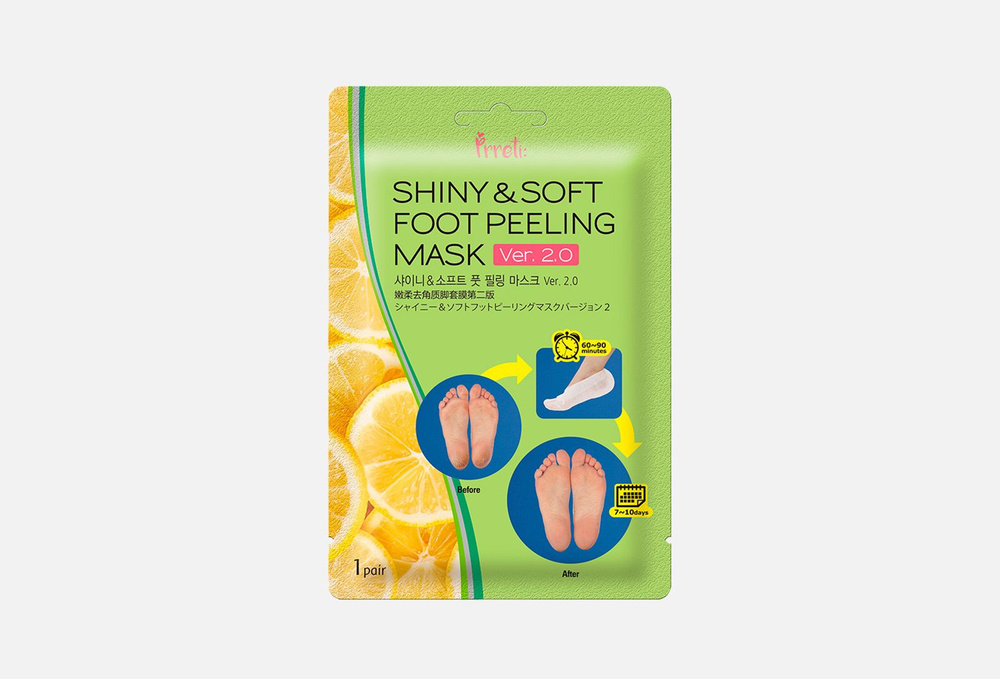 Prreti: Пилинг-маски для ног с АНА-кислотами и комплексом трав Shiny & Soft Foot Peeling Mask Ver. 2.0, #1