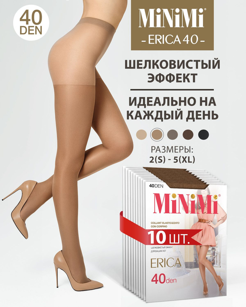 Колготки Minimi Erica, 40 ден, 10 шт #1