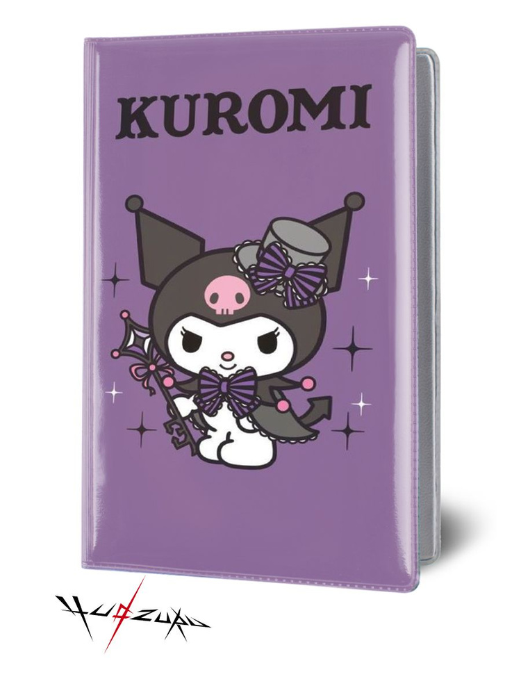 Обложка на паспорт "Куроми" фиолетовая #1