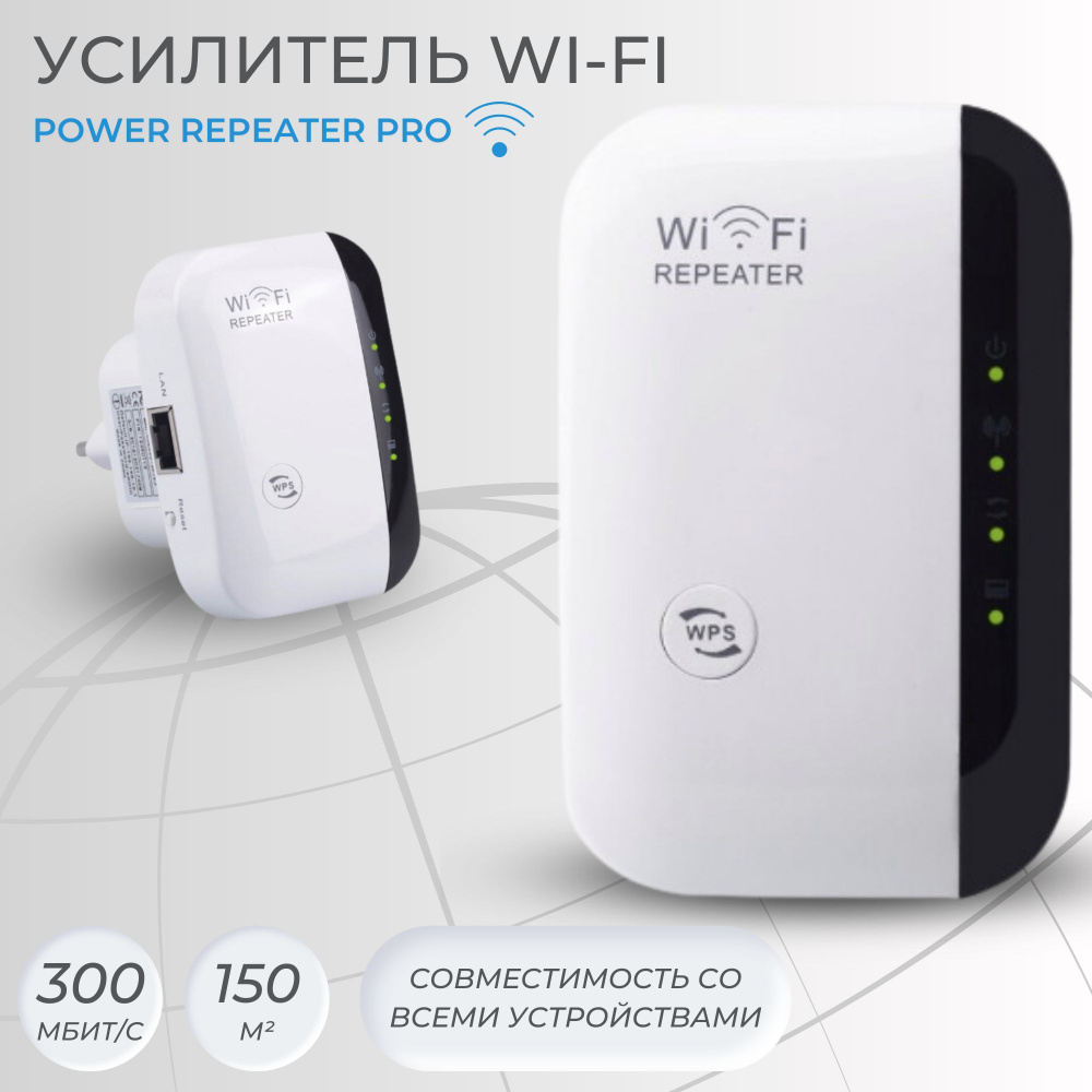 Усилитель Wi-Fi-сигнала Power Signal Wi-Fi усилитель беспроводного ...