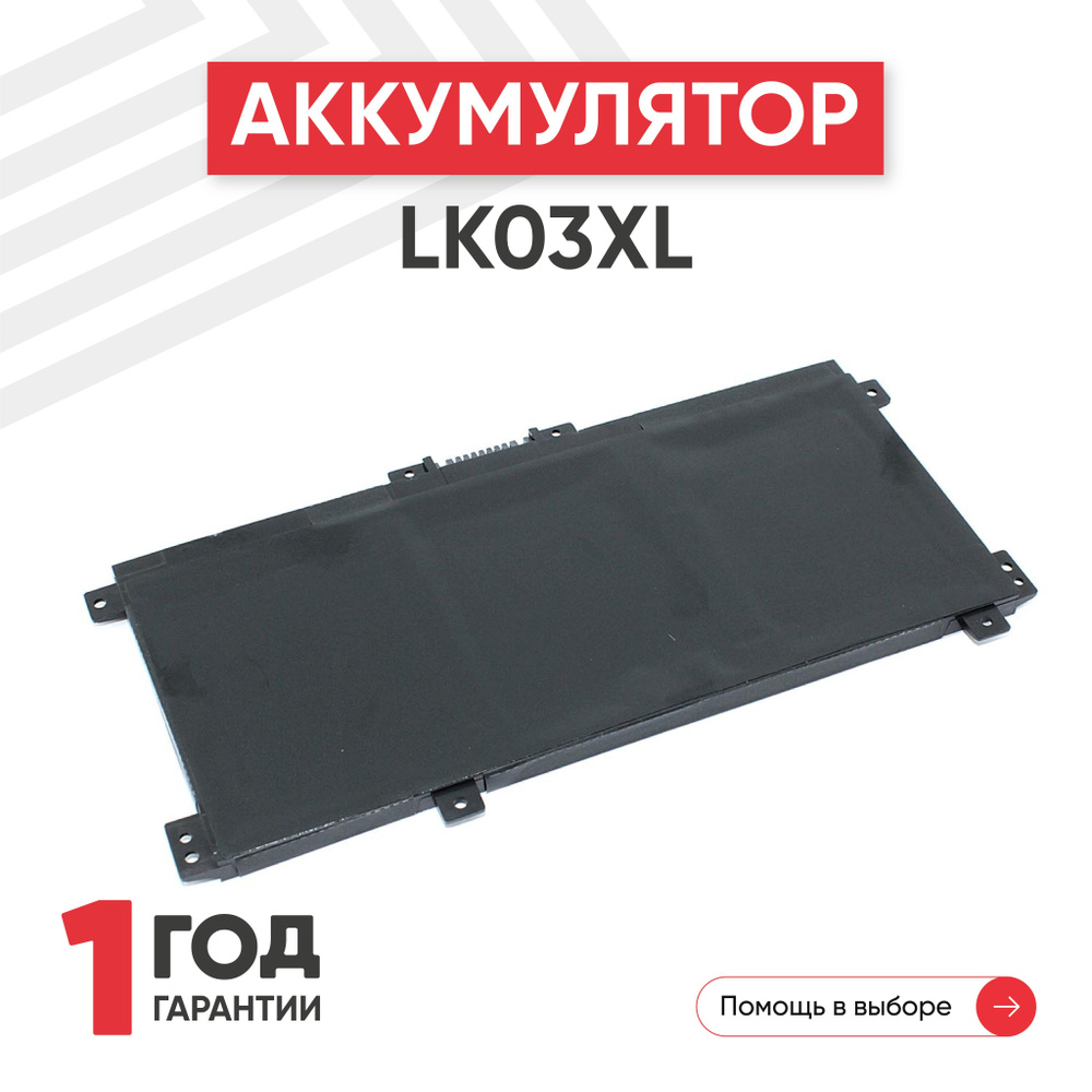 Аккумулятор LK03XL для ноутбука HP Envy 17M, 17-AE, X360, 11.55V, 3500mAh, Li-ion  #1