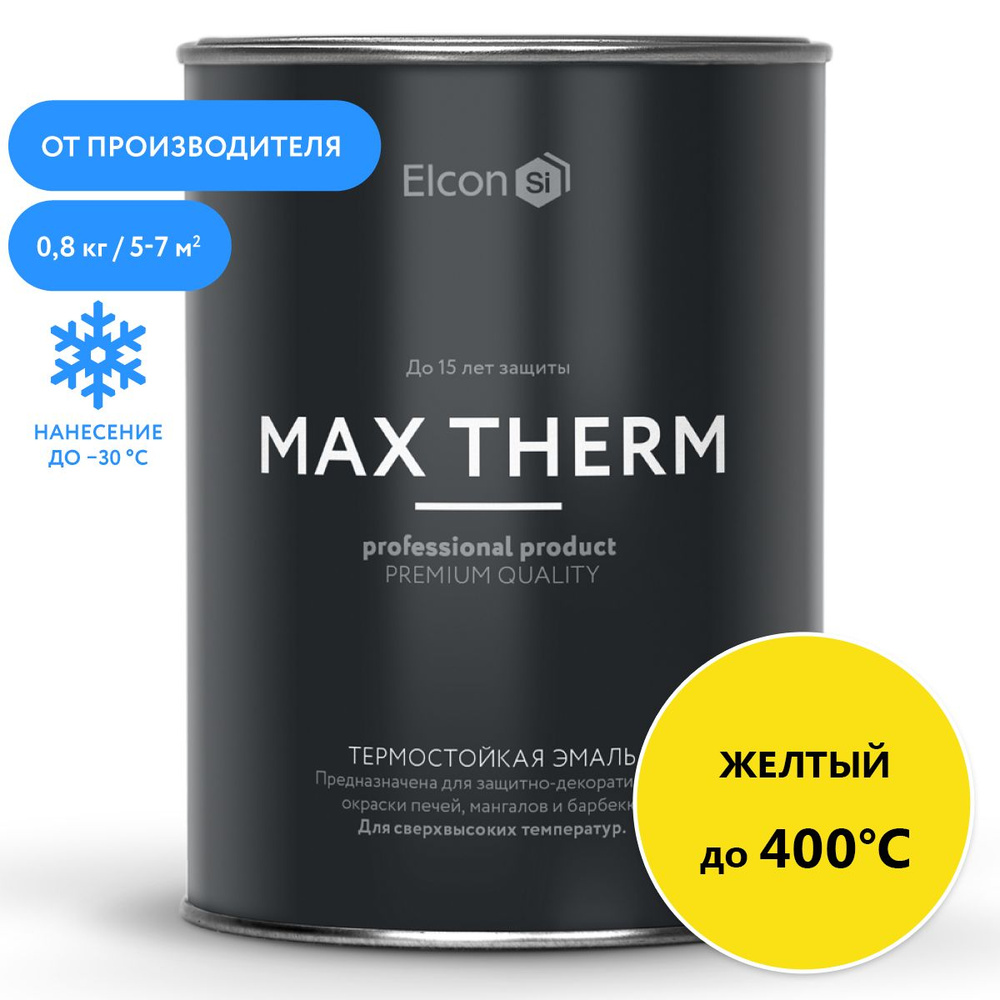 Краска Elcon Max Therm термостойкая, до 400 градусов, антикоррозионная, для печей, мангалов, радиаторов, #1