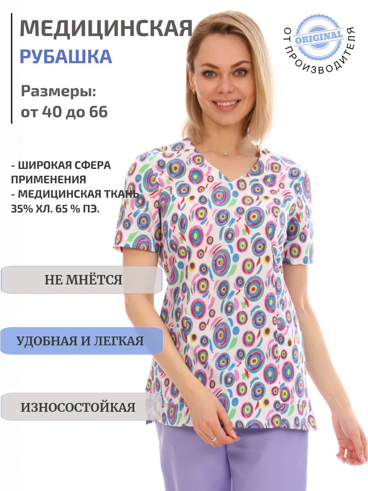 Медицинская рубашка женская ПромДизайн / медицинская одежда женская / белая с рисунком / блуза рабочая #1