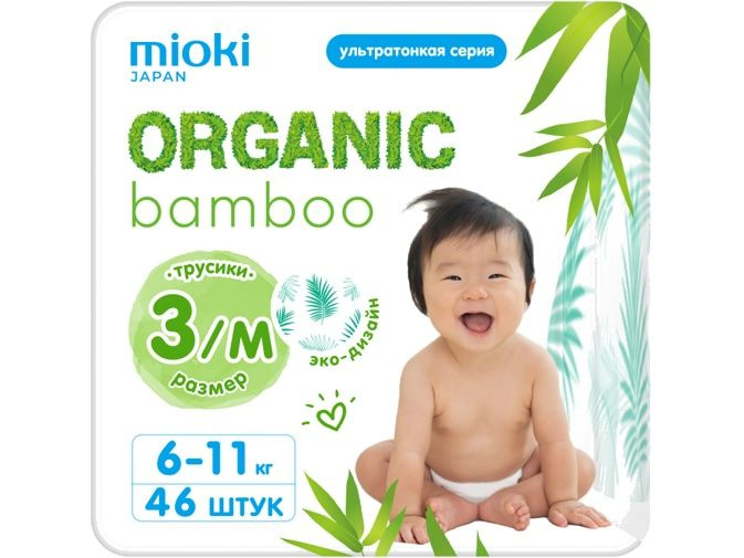 Подгузники-трусики Mioki Organic Bamboo M 6-11 kg #1