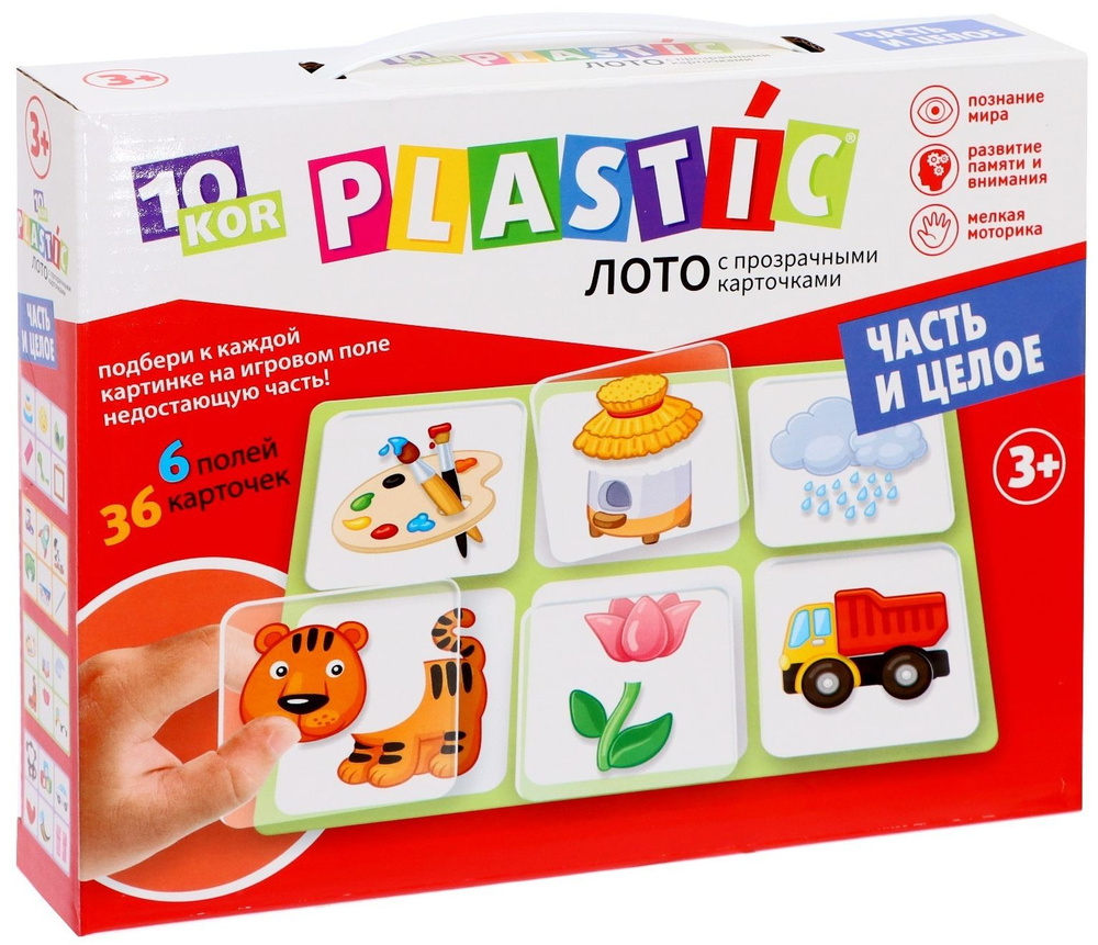 Детское пластиковое лото "Часть и целое", настольная развивающая игра-головоломка для детей, 36 прозрачных #1