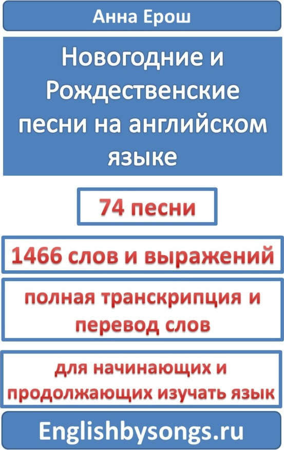 Новогодние Песни На Английском Новогодние Песни На Английском