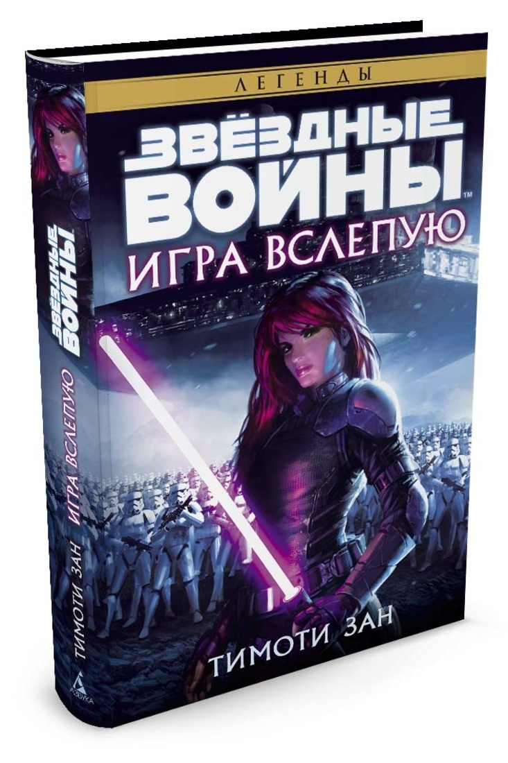 С чего начать читать star wars