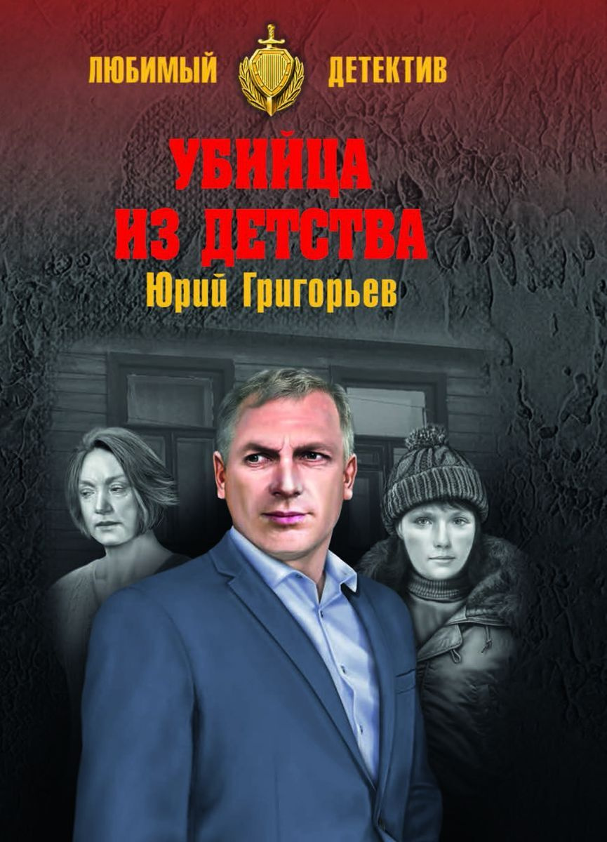 Юрий Юрий Григорьев Фото Юрий Юрий Григорьев Фото