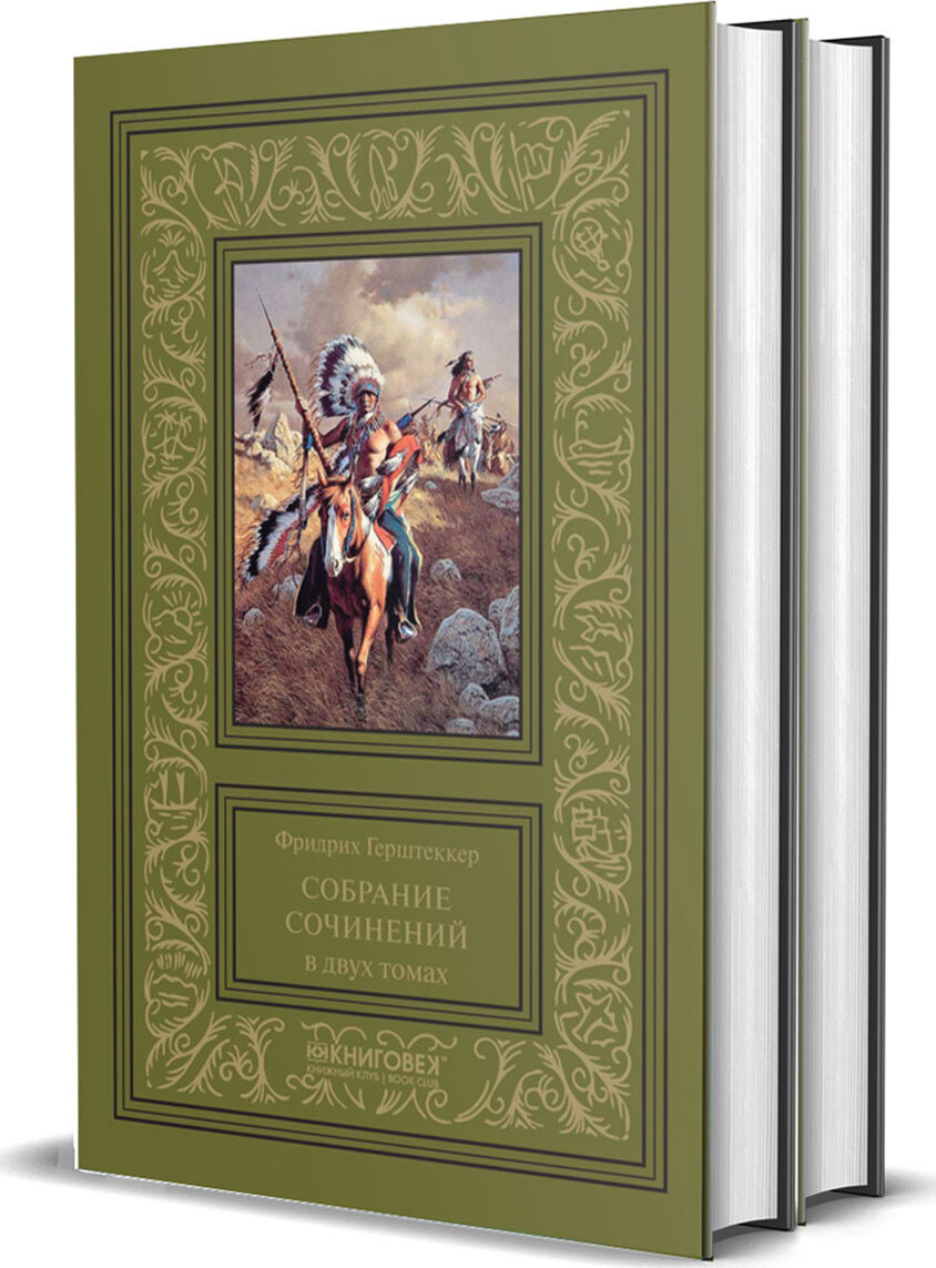 Собрание Сочинений В 2 Х Томах Собрание Сочинений В 2 Х Томах