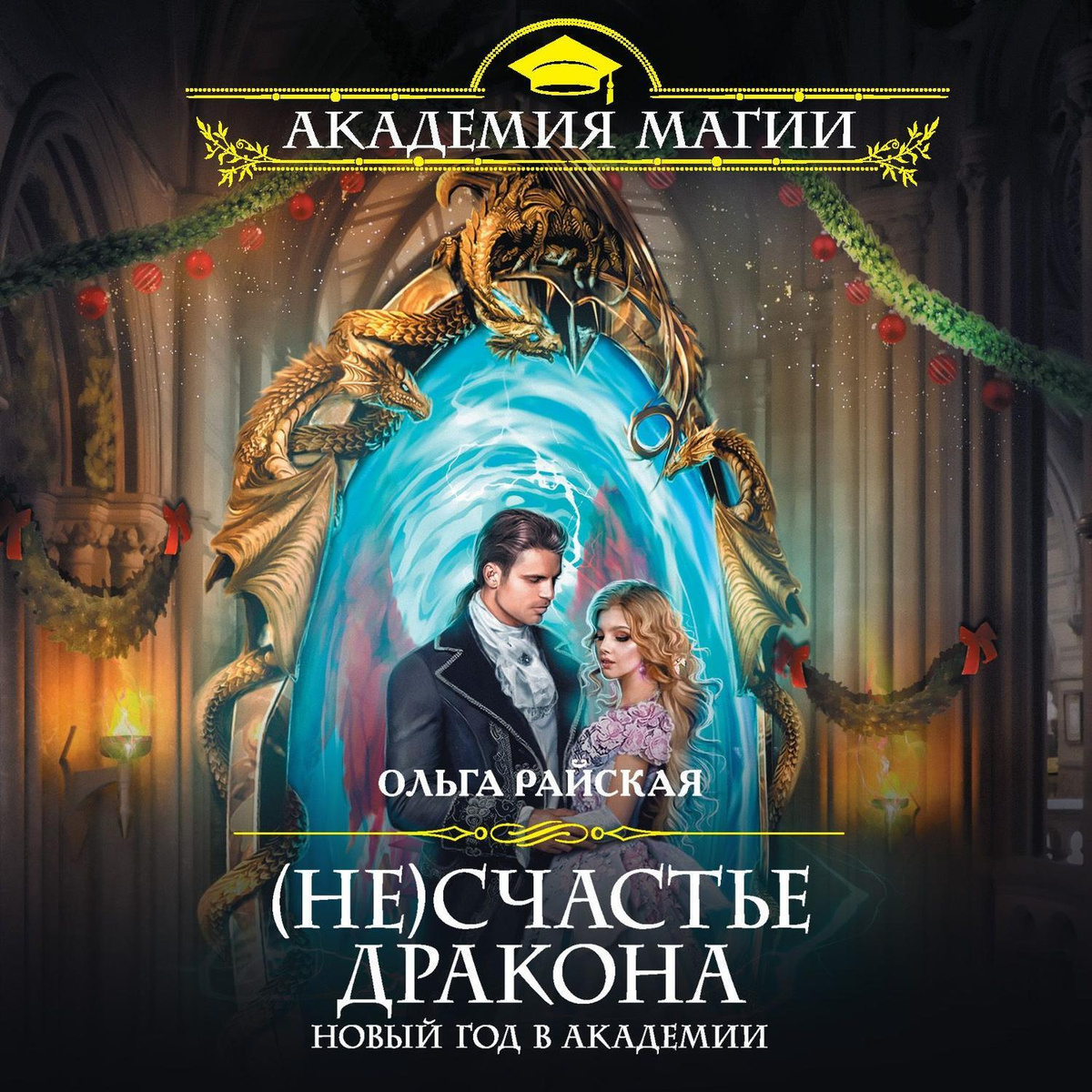 Новый Год С Доставкой На Дом Фильм Новый Год С Доставкой На Дом Фильм