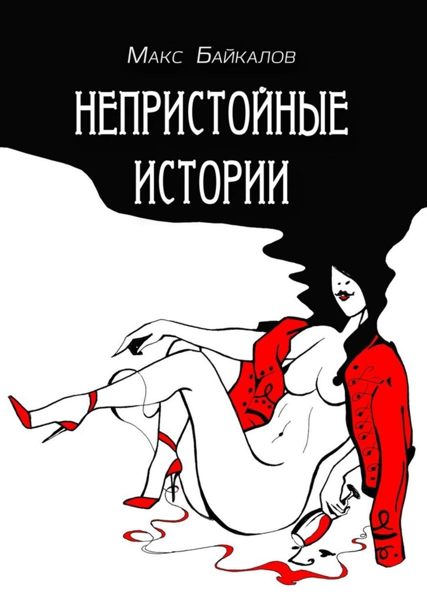 российские писатели эротики фото 18