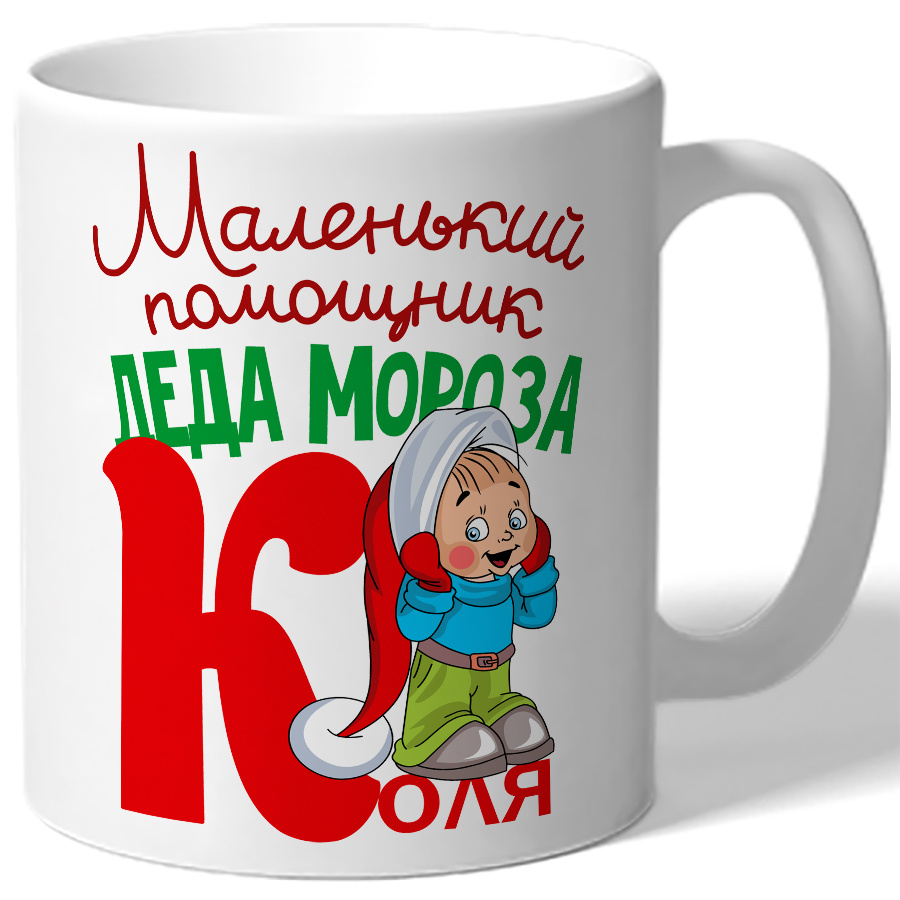 Новый Год Маленький Мальчик Новый Год Маленький Мальчик