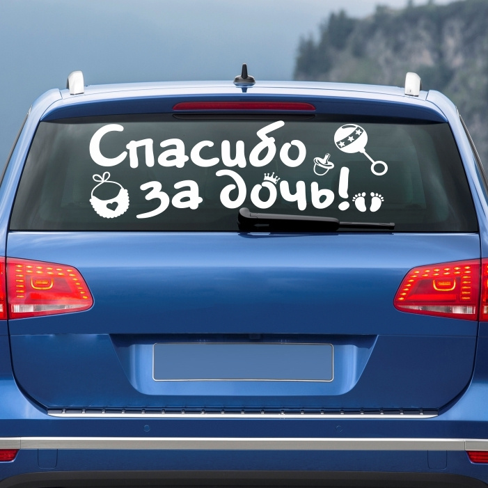 Наклейка На Стекло Автомобиля Фото Наклейка На Стекло Автомобиля Фото